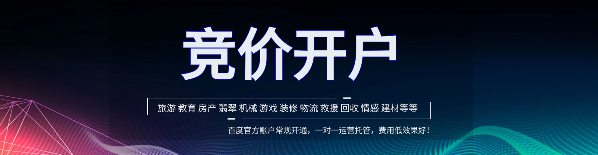 遂川推广开户